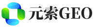 济源元索GEO